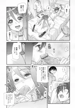 Page 256 of COMIC MEGAMILK 2012-08 Vol.26