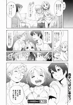 Page 282 of COMIC MEGAMILK 2012-08 Vol.26