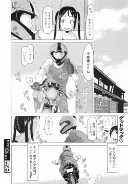 Page 84 of COMIC MEGAMILK 2012-08 Vol.26