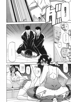 Page 92 of COMIC MEGAMILK 2012-08 Vol.26