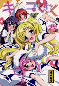 Page 1 of Kinoko Mukumuku Hanabatake | Bulging Mushrooms Flower Garden