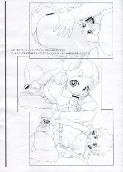 Page 5 of Tetteiteki Futanari Sengen Bangai BETWEEN 4