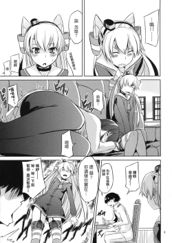 Page 10 of Teitoku wa Dekiru Hentai