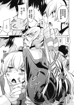 Page 12 of Teitoku wa Dekiru Hentai