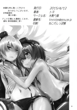 Page 29 of Teitoku wa Dekiru Hentai