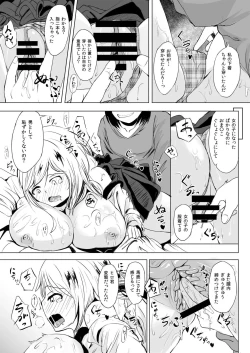 Page 15 of Torokeru Hachimitsu