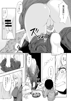 Page 5 of Torokeru Hachimitsu