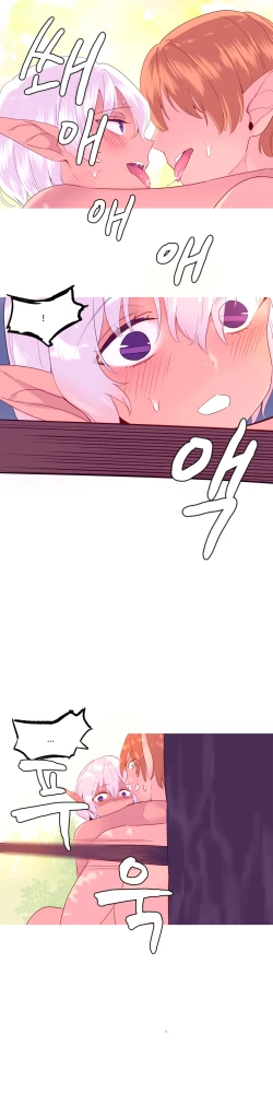 Page 455 of A World That I Rule Ch.01-23