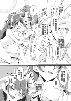 Page 13 of Amae Jouzu na Anata