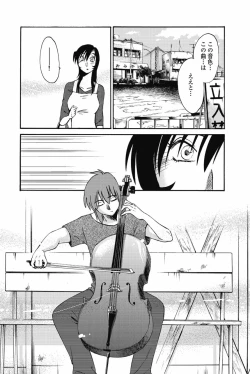 Page 117 of Ano Yoru no Sasayaki ga. - De cette nuit, le murmure