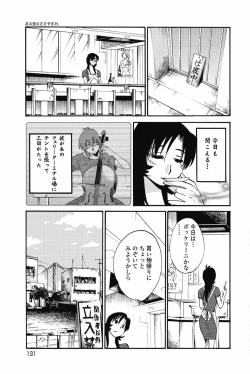 Page 134 of Ano Yoru no Sasayaki ga. - De cette nuit, le murmure