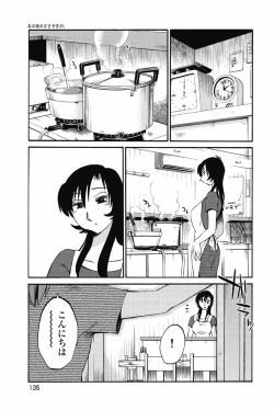 Page 138 of Ano Yoru no Sasayaki ga. - De cette nuit, le murmure