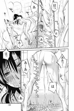 Page 148 of Ano Yoru no Sasayaki ga. - De cette nuit, le murmure