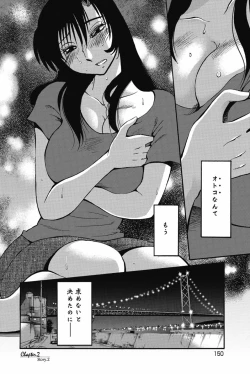 Page 153 of Ano Yoru no Sasayaki ga. - De cette nuit, le murmure