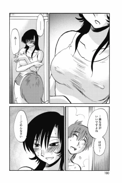 Page 193 of Ano Yoru no Sasayaki ga. - De cette nuit, le murmure