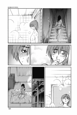 Page 194 of Ano Yoru no Sasayaki ga. - De cette nuit, le murmure