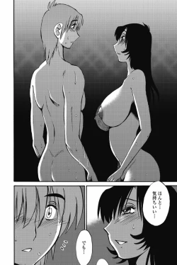 Page 217 of Ano Yoru no Sasayaki ga. - De cette nuit, le murmure