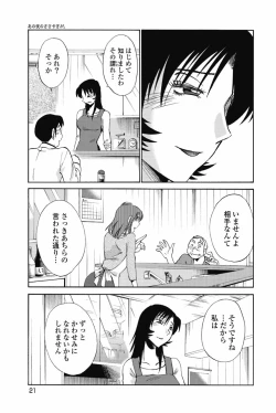 Page 24 of Ano Yoru no Sasayaki ga. - De cette nuit, le murmure