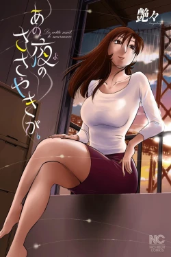 Page 2 of Ano Yoru no Sasayaki ga. - De cette nuit, le murmure