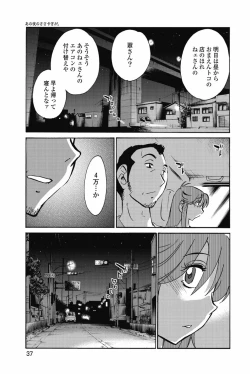 Page 40 of Ano Yoru no Sasayaki ga. - De cette nuit, le murmure
