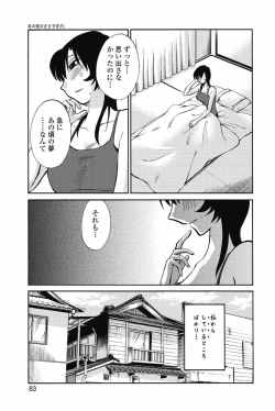 Page 86 of Ano Yoru no Sasayaki ga. - De cette nuit, le murmure