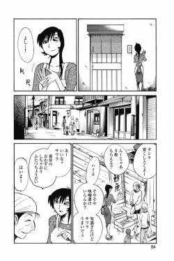 Page 87 of Ano Yoru no Sasayaki ga. - De cette nuit, le murmure
