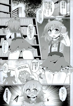 Page 3 of Ecchi na Mahou Hairimashita!