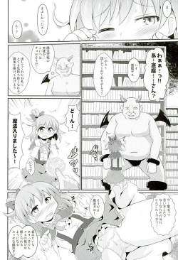 Page 4 of Ecchi na Mahou Hairimashita!