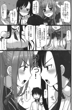 Page 10 of Chichihime Musou