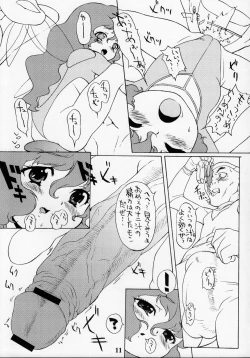 Page 11 of Rakugaki no Moto MIX