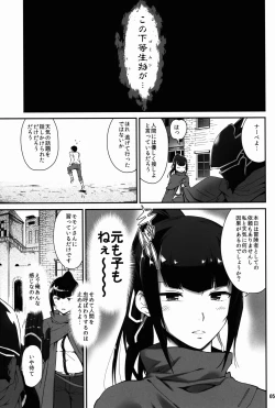 Page 5 of Narberal no Kougou