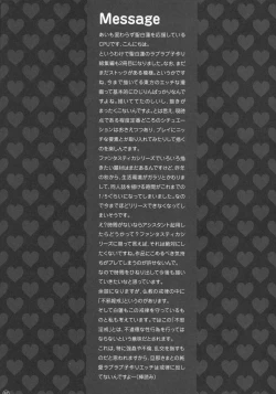 Page 90 of Soushuuhen Love LOVE Fantasitca 2