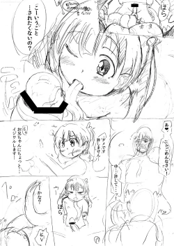 Page 18 of Sarubadesu Chihou no Akamori