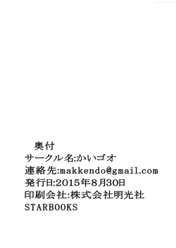 Page 29 of Sarubadesu Chihou no Akamori