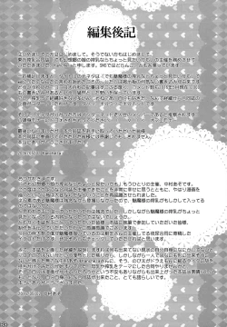 Page 63 of Touhou Sakunyuu Goudoushi Demo Gensoukyou no Musume no Sakunyuu nara Chotto Mitai kamo...