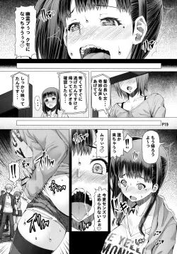 Page 21 of Futa Ona Daigoshou