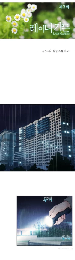 Page 78 of Lady Garden Ch.1-4