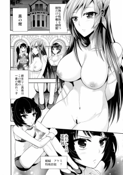 Page 5 of Mayonaka wa MegamiZenjitsutan