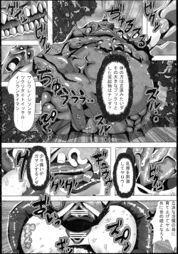 Page 4 of Inyouchuu Kai