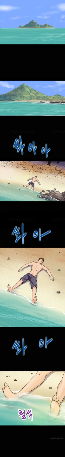 Page 21 of Secret Island Ch.1-5