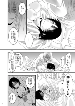 Page 10 of Yokuaru Hanashi