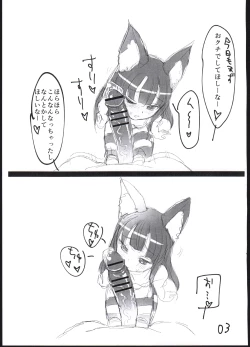 Page 3 of 「Yurunan! no Mae no Hitotoki」