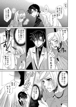 Page 10 of Intimate guinea pig~ doctor's secret love