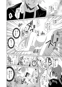 Page 15 of Intimate guinea pig~ doctor's secret love