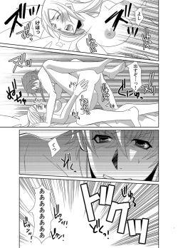 Page 40 of Intimate guinea pig~ doctor's secret love