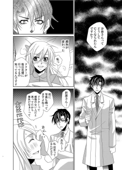 Page 53 of Intimate guinea pig~ doctor's secret love