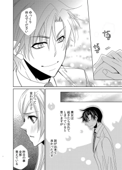 Page 57 of Intimate guinea pig~ doctor's secret love