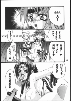 Page 21 of Psychedelic Pink