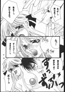 Page 44 of Psychedelic Pink