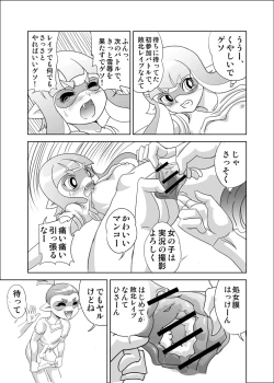 Page 3 of Hidoi! Splatoon